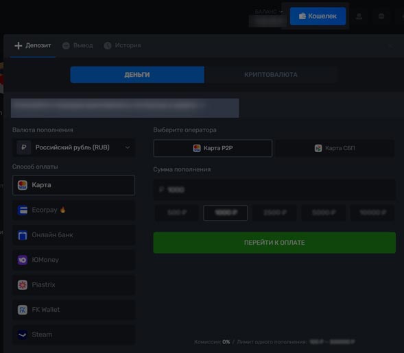 Вкладка транзакций